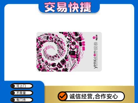 石嘴山回收银泰卡