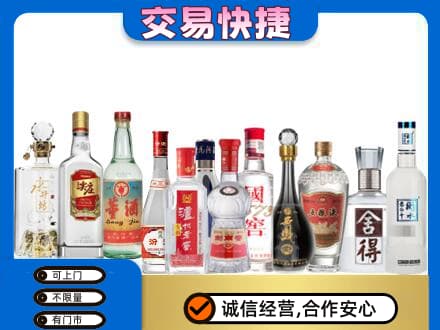 石嘴山回收名酒