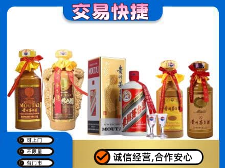 石嘴山回收贵州茅台酒